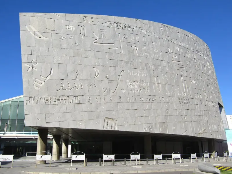 Cairo to Alexandria excursion, Library of Alexandria